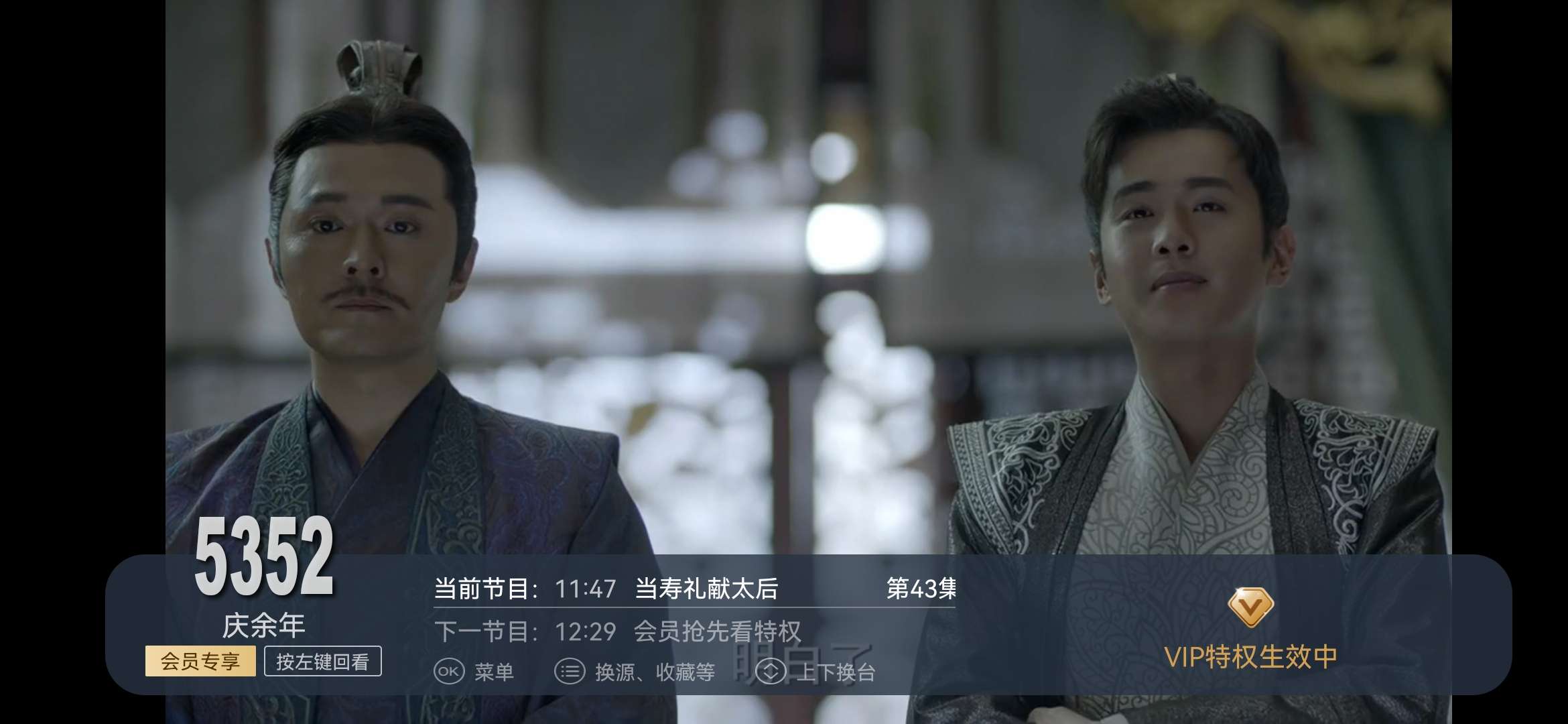 电视家app官方TV版本下载
