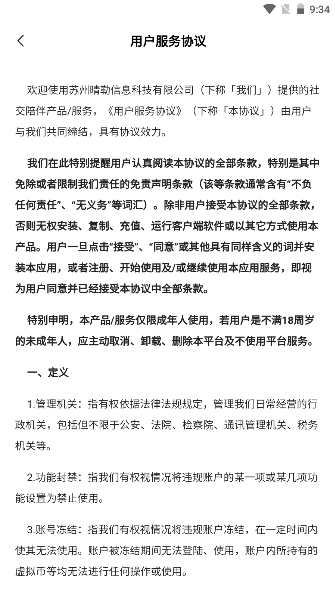 怦怦交友软件2025最新版本