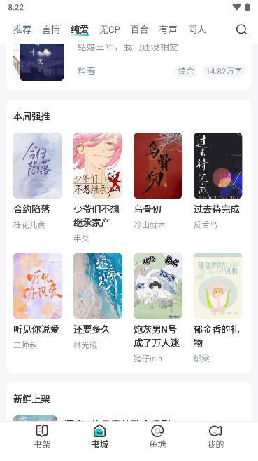 长佩阅读app官方免费下载2025最新版