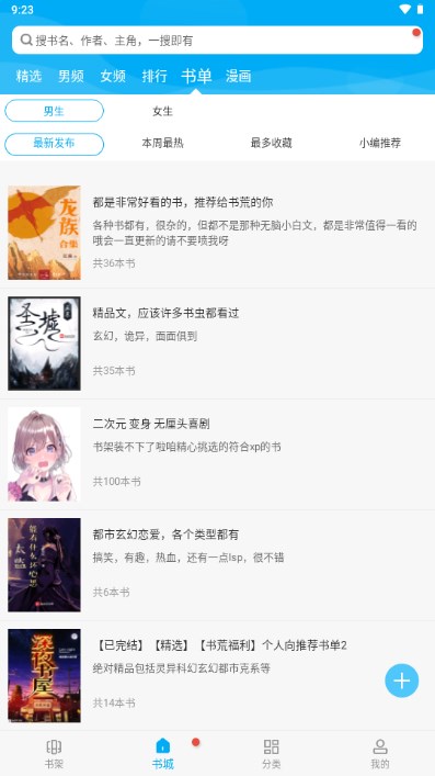 笔趣阁红色版无广告下载最新版
