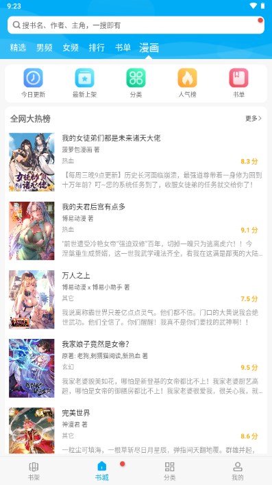 笔趣阁红色版无广告下载最新版