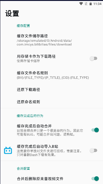 b站视频下载工具手机版2024最新(BILIBILIAS软件)