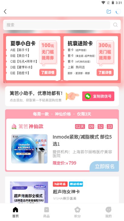篱笆社区老干部闲聊app最新版2025