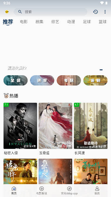 豆丁视频下载app追剧软件