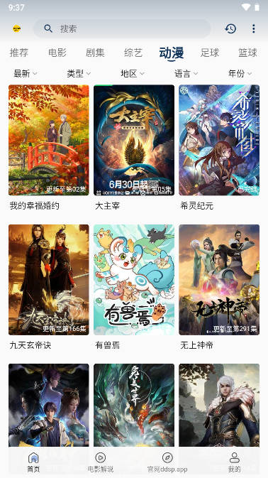 豆丁视频下载app追剧软件