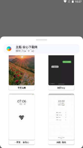 小千vivo主题下载器导入版2025最新版本