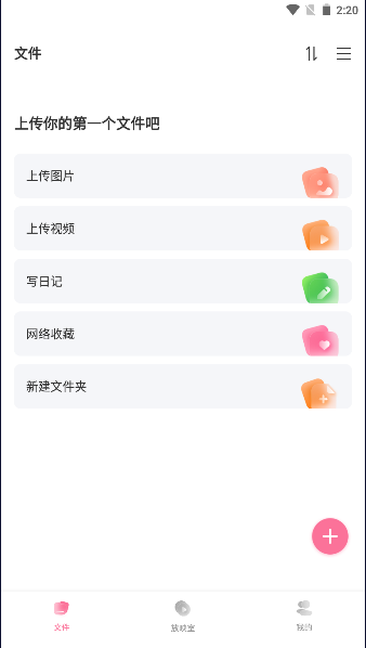 磁云网盘软件2024最新