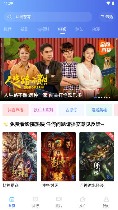 蓝天视频官方下载最新版本