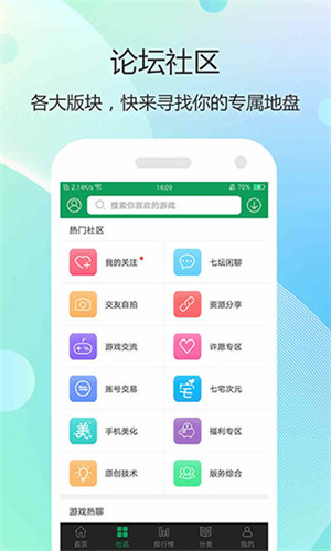 7399游戏盒子手机版