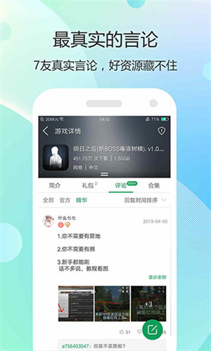 7399游戏盒子手机版