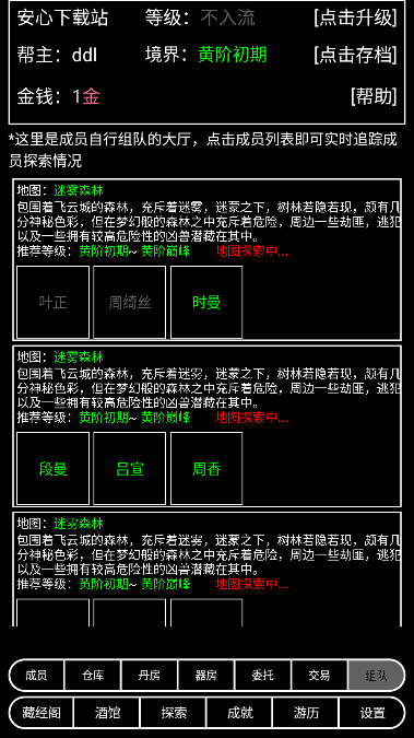 帮派养成免广告折相思版