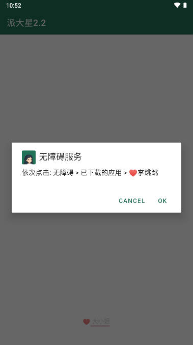 李跳跳波吉版最新版2025下载