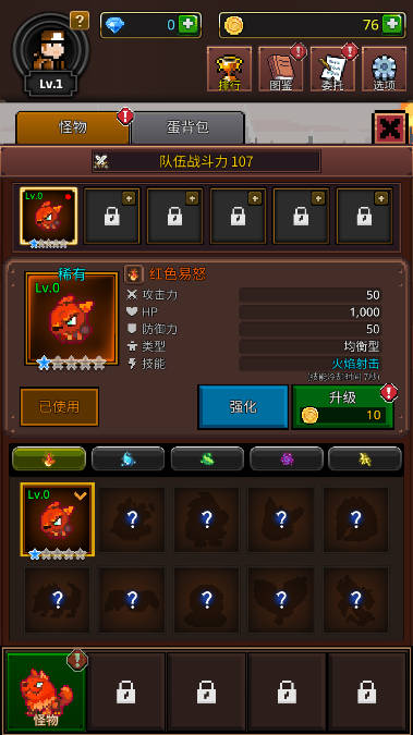 培养合并兽大师内购版无限金币钻石版