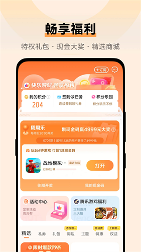 vivo游戏魔盒正版