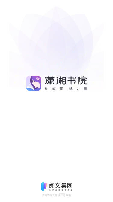潇湘书院筑梦岛app2025官方版