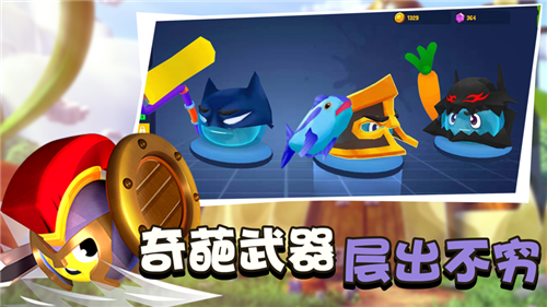 橡皮泥大作战免广告