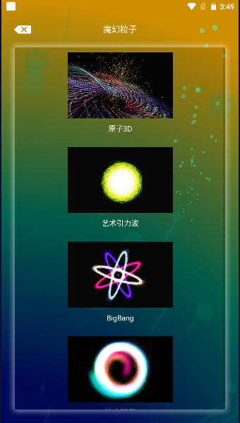 魔幻粒子3d版2024最新