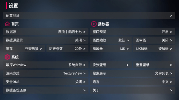 喵影视TV安装包