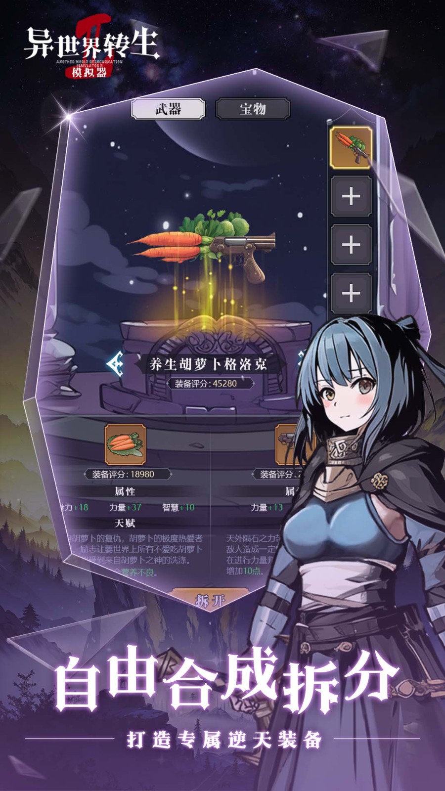 异世界转生模拟器2最新版本v1.0.2(1)