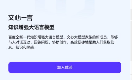 文小言app安卓版