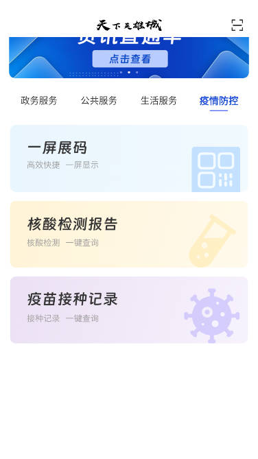 昌通码app官方版