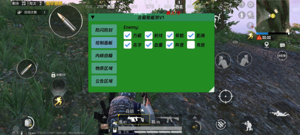 和平精英北极熊直装v2.2最新版