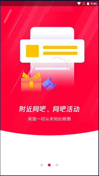 易上网云掌柜app官方最新版本2024