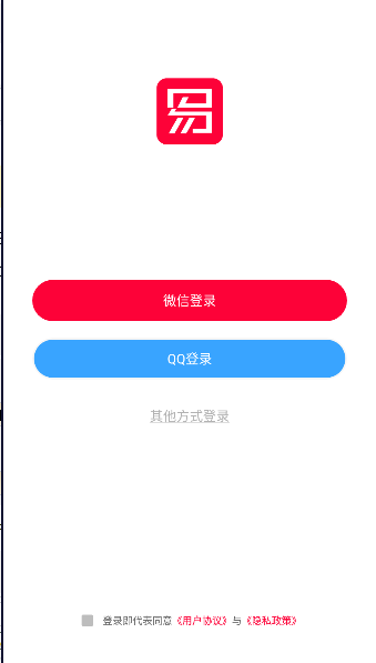易上网云掌柜app官方最新版本2024