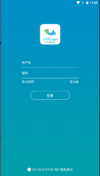 考试库下载安装最新版免费软件2023