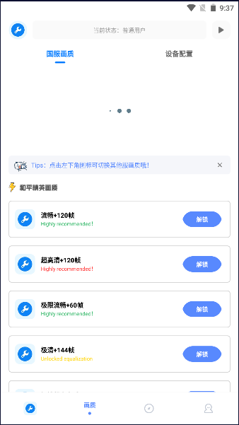 xthz.vip初阳画质助手超高清版