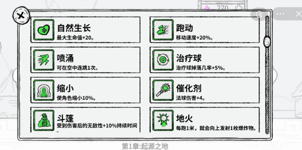 魔法幸存者免广告