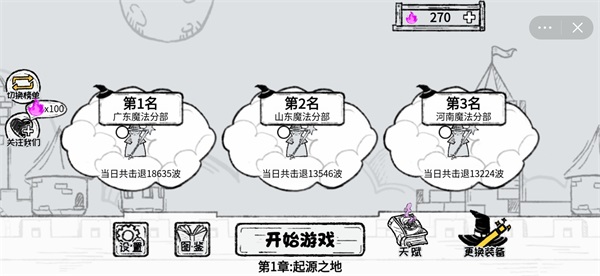 魔法幸存者小游戏