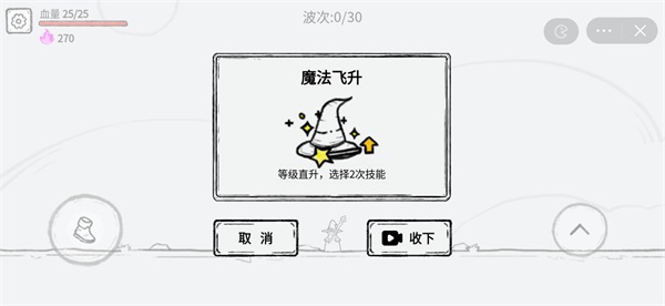 魔法幸存者小游戏v6.3.0.20361(1)