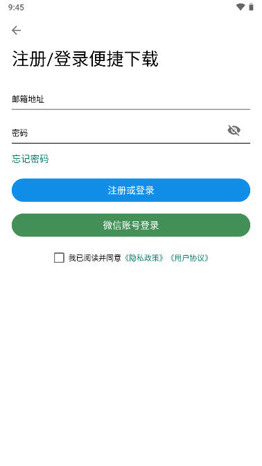 便捷下载解锁高级版安卓版