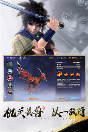 秦时明月沧海v1.1.5(1)