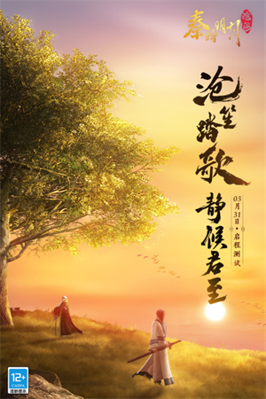 秦时明月沧海v1.1.5(3)
