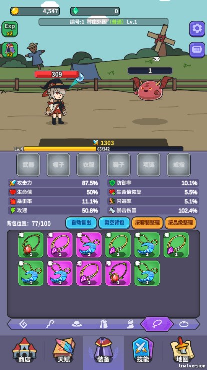 勇者变强之路无限金币版