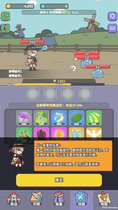勇者变强之路无限金币版