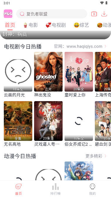 哈奇奇app追剧软件