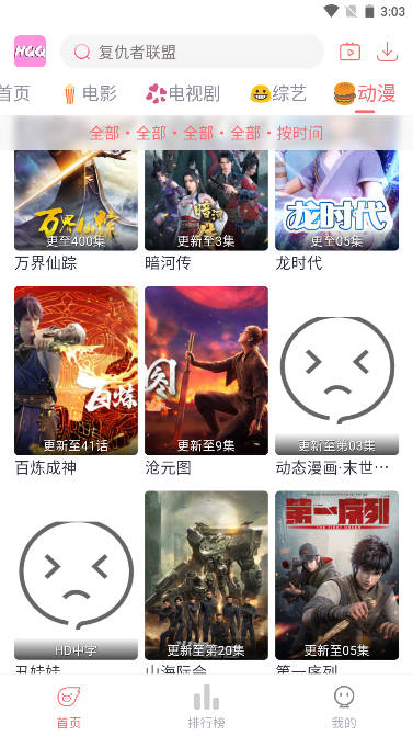 哈奇奇app追剧软件