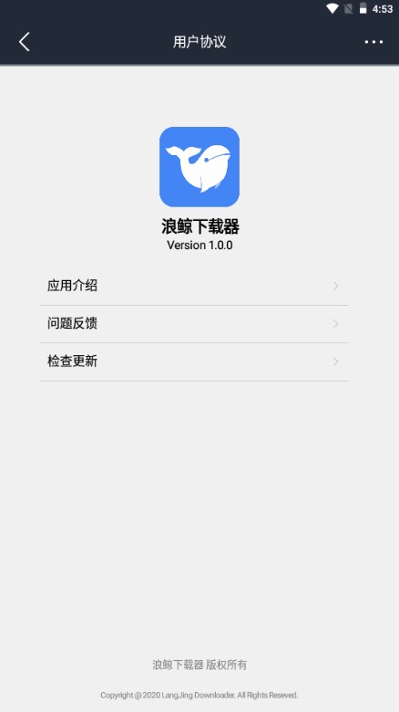 浪鲸下载器app官方正版