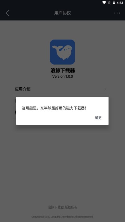 浪鲸下载器app官方正版