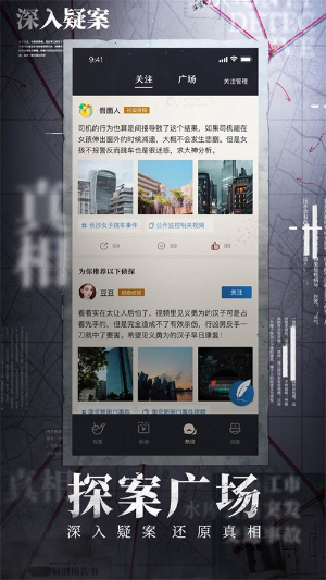 赏金侦探最新版v1.5.2(3)