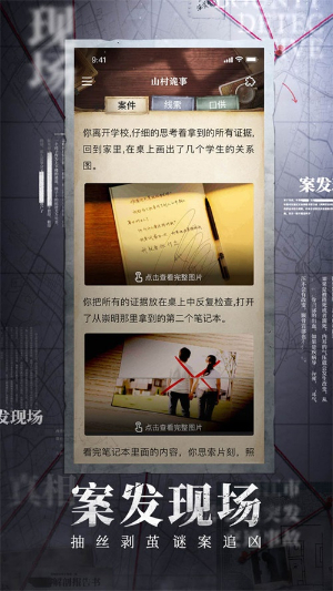 赏金侦探最新版