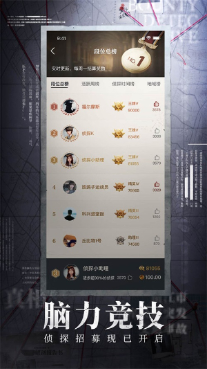 赏金侦探最新版v1.5.2(2)