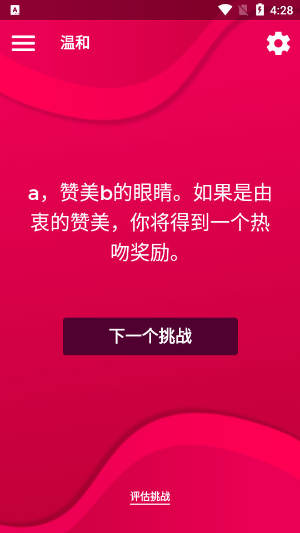 couple game多人游戏v2.9.2(3)