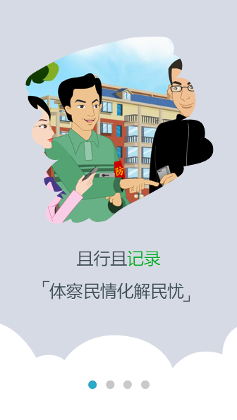 平安西藏APP软件