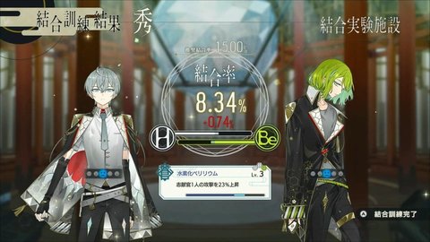 结合男子v1.0.2(4)