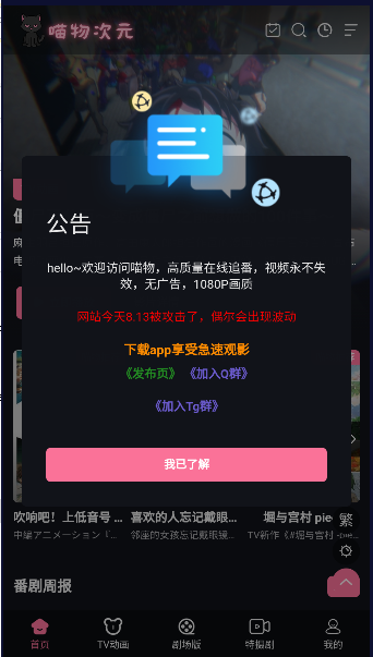 喵物次元app下载正版最新版本