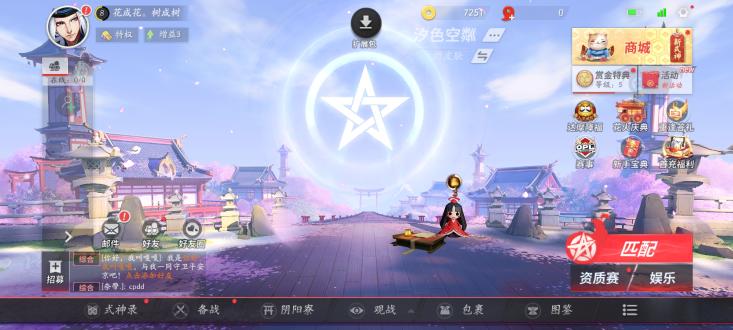 决战平安京最新版2025